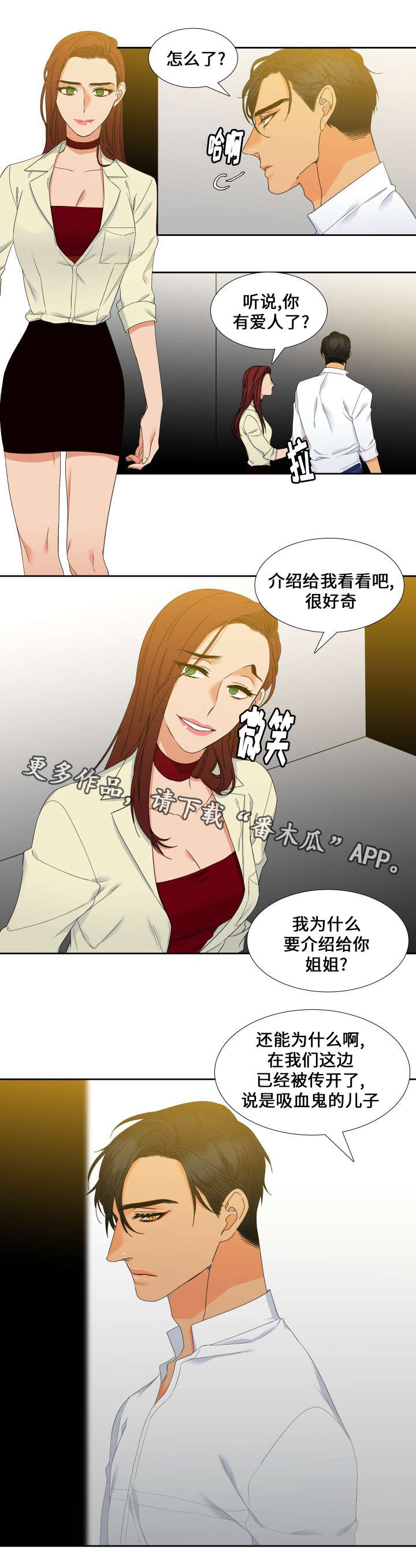 第94章：传开了9