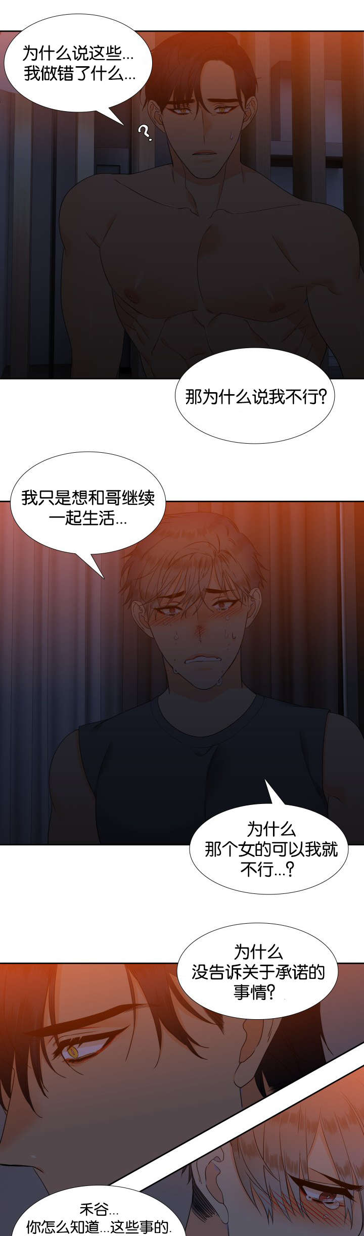 第76章：我要回家4