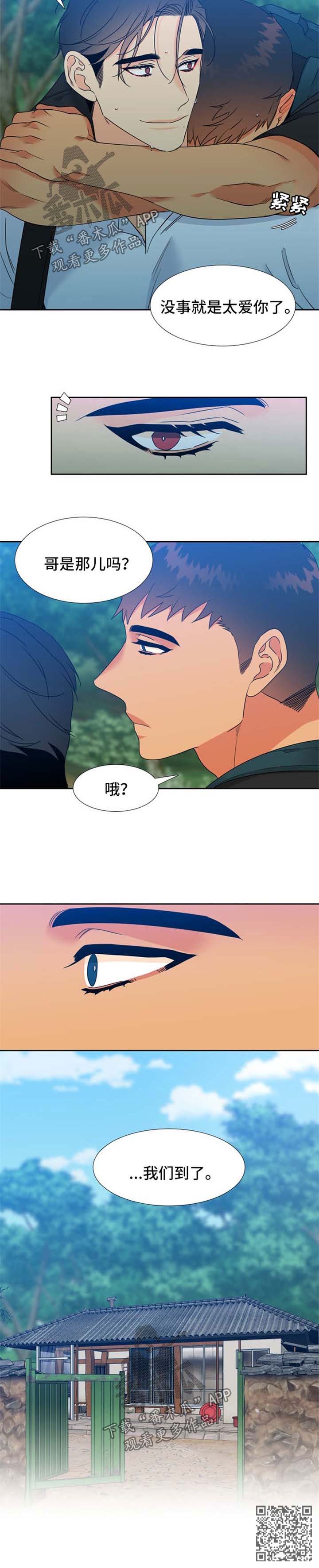 第197章：【第二季】到了5