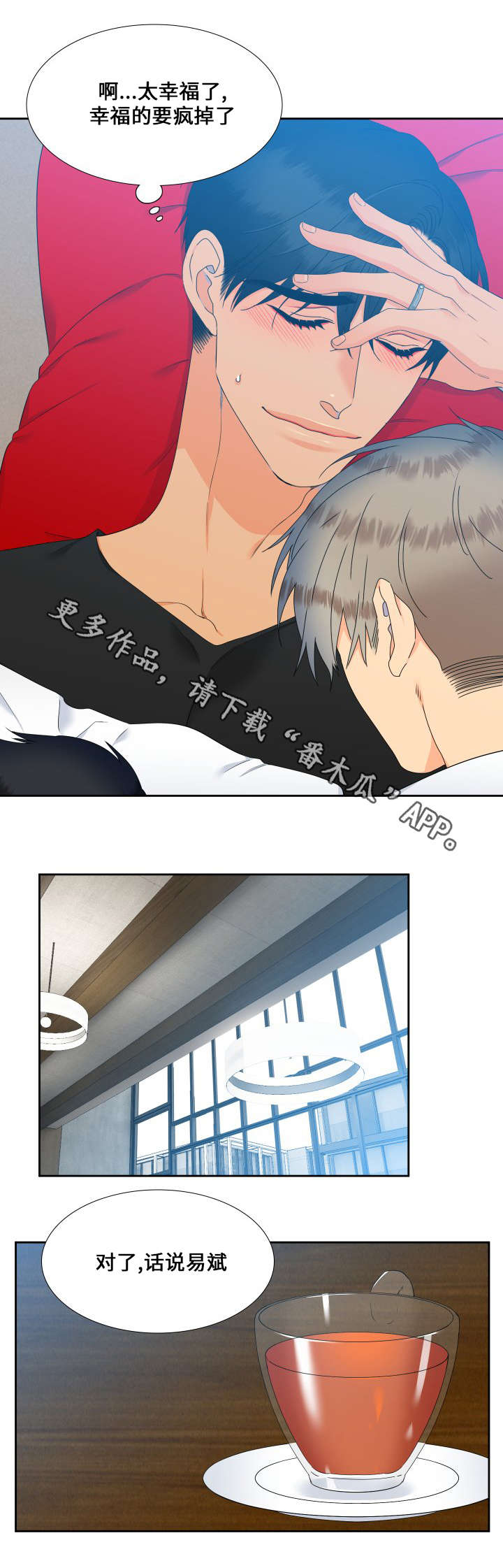 第101章：真是好奇9