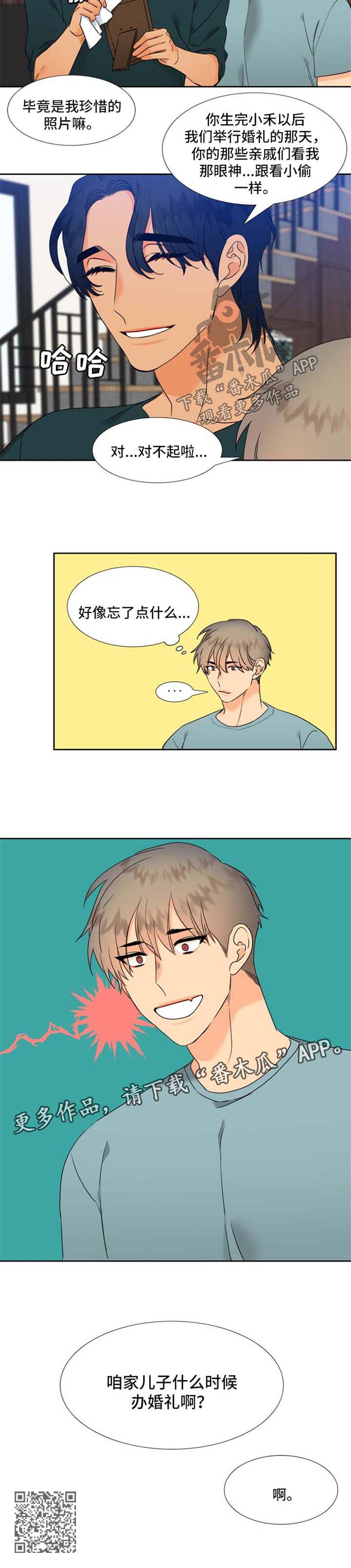 第202章：【第二季】办婚礼9