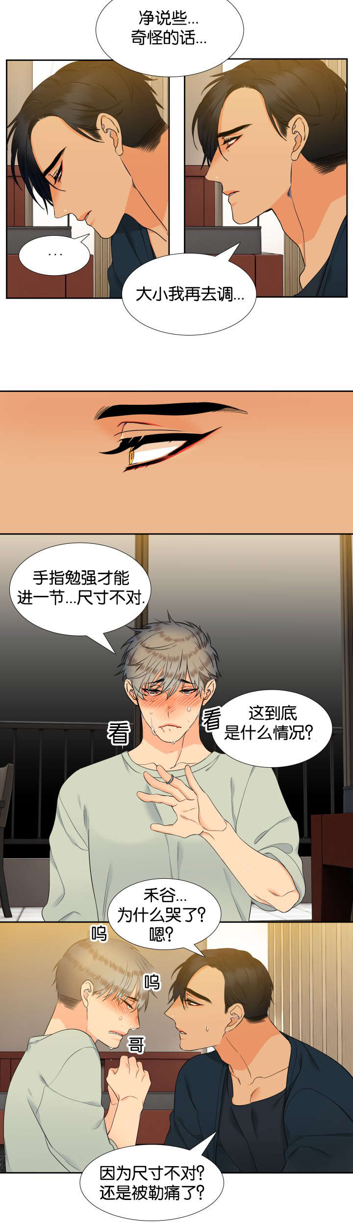 第65章：女装7