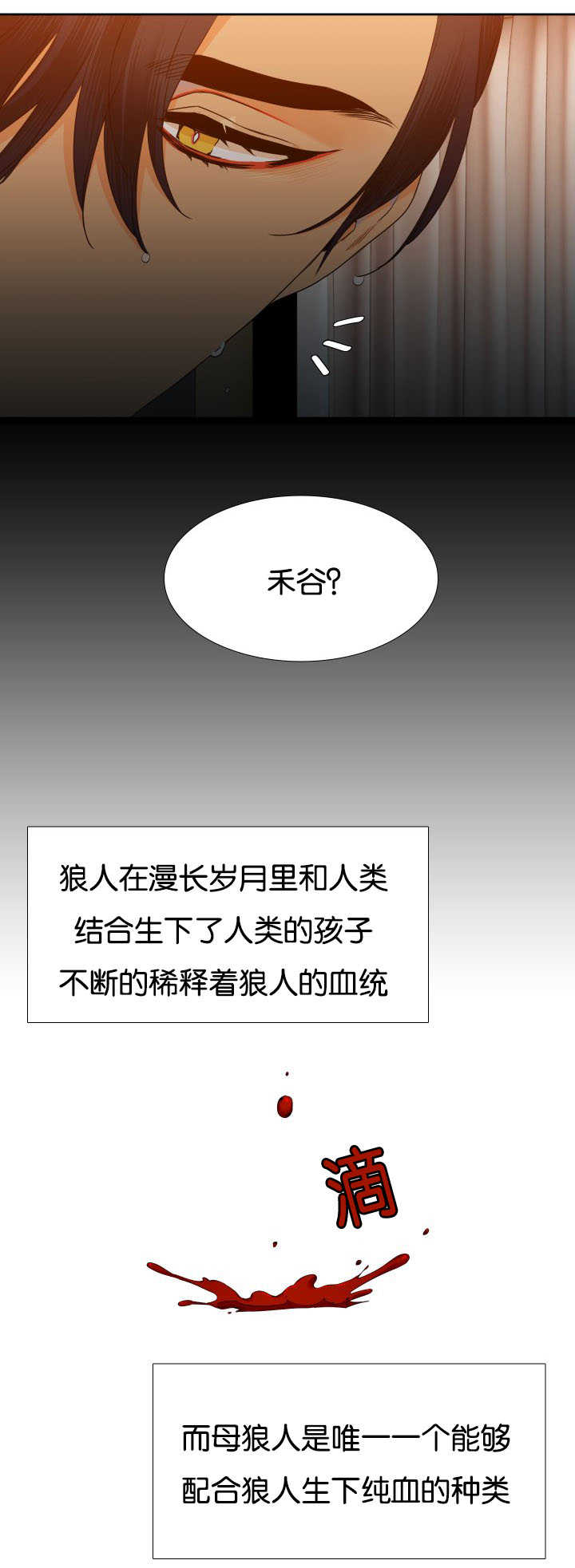 第35章：不要藏着7