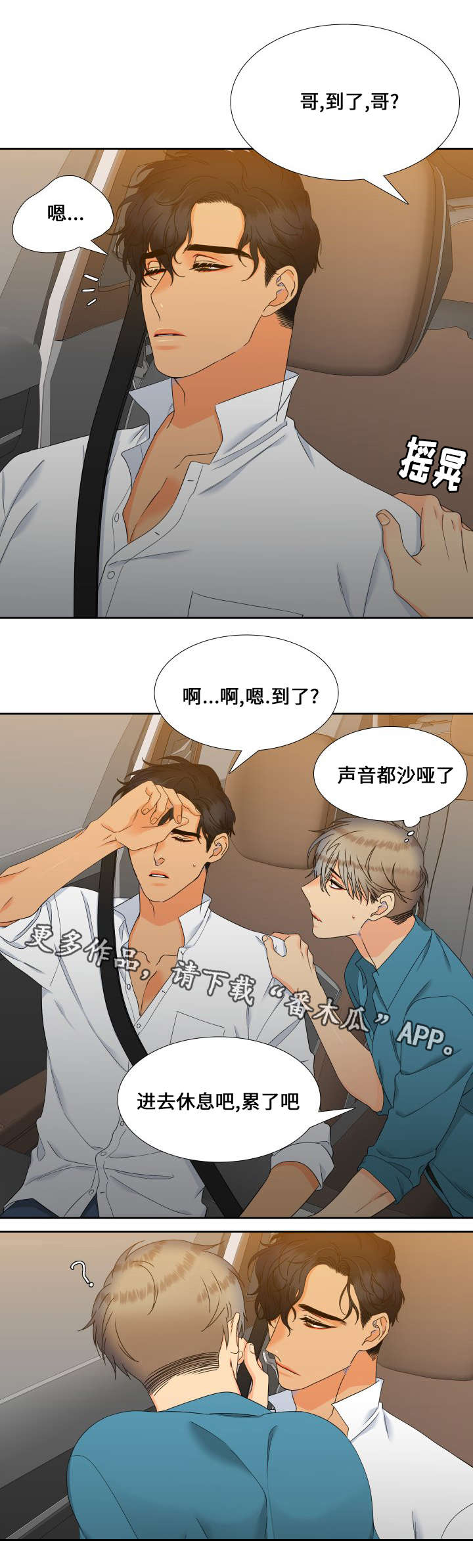第100章：走秀12