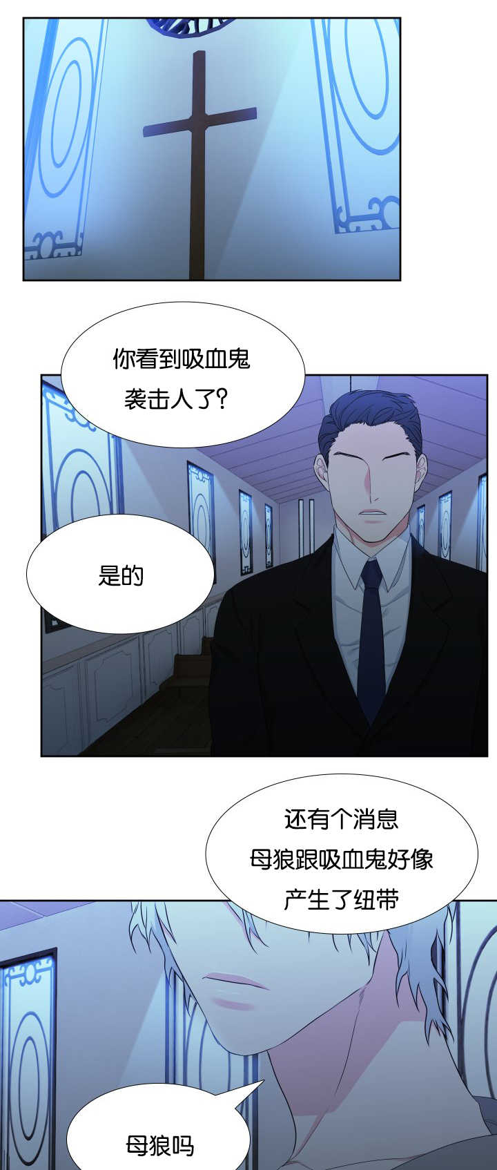 第25章：找到你了8