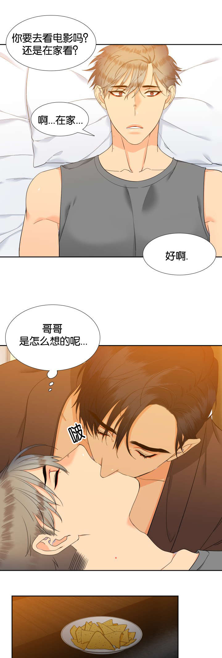 第75章：在想什么2