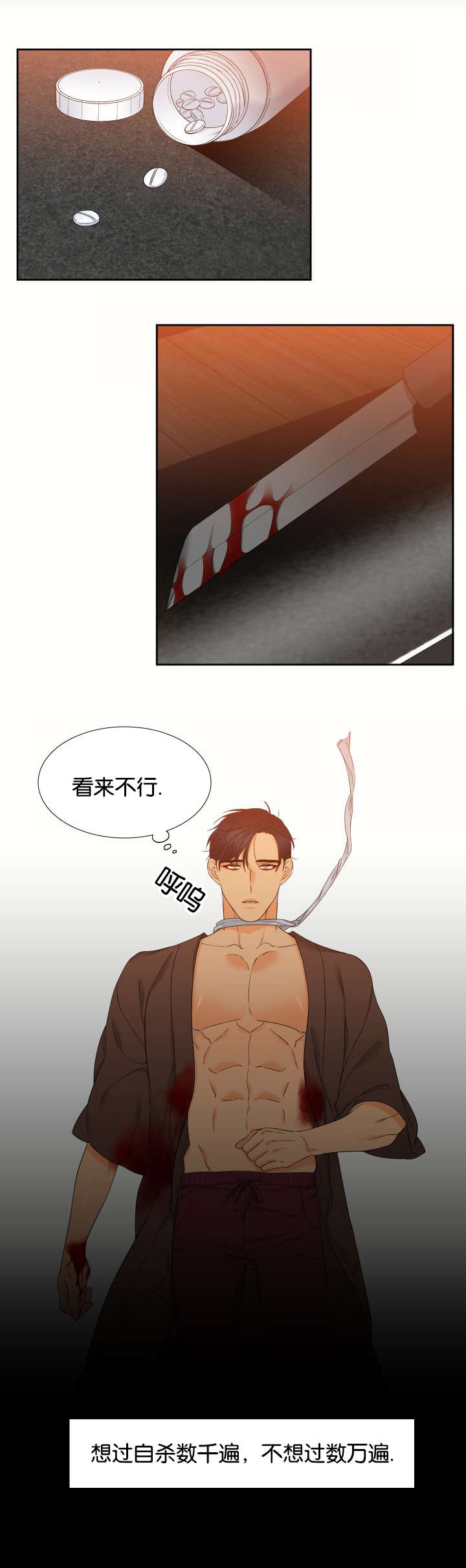 第77章：快来救我9