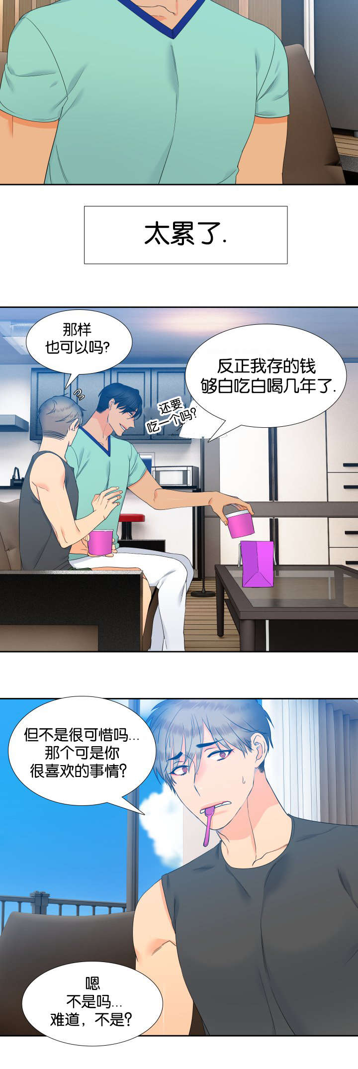 第70章：身材不错5