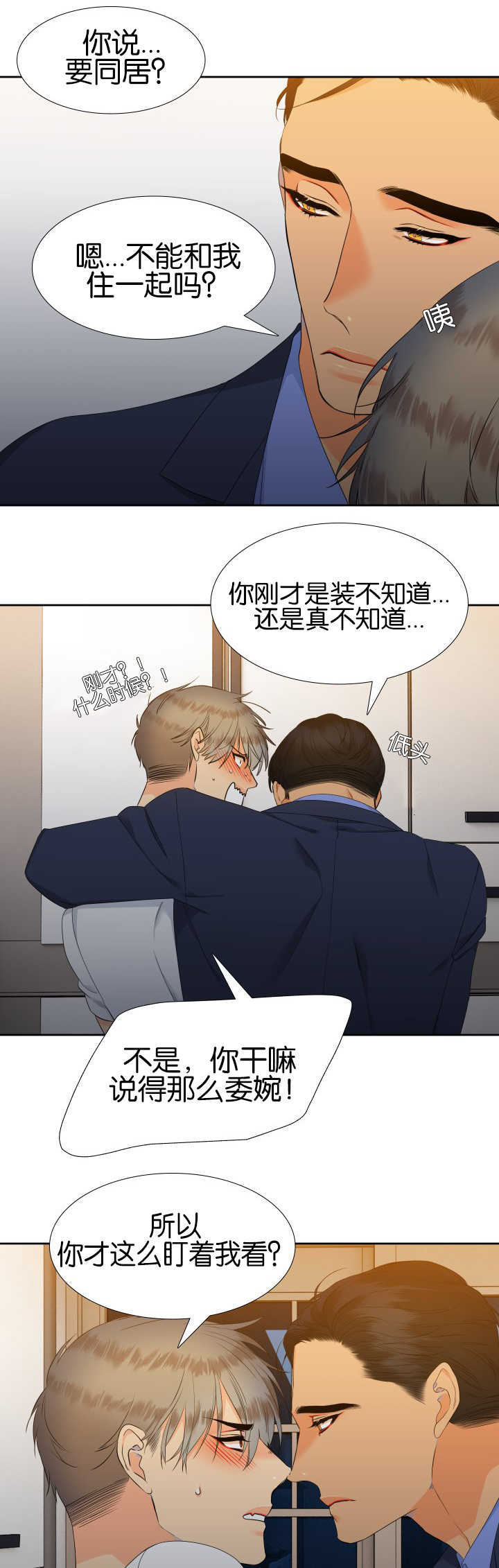 第55章：一起住吗9