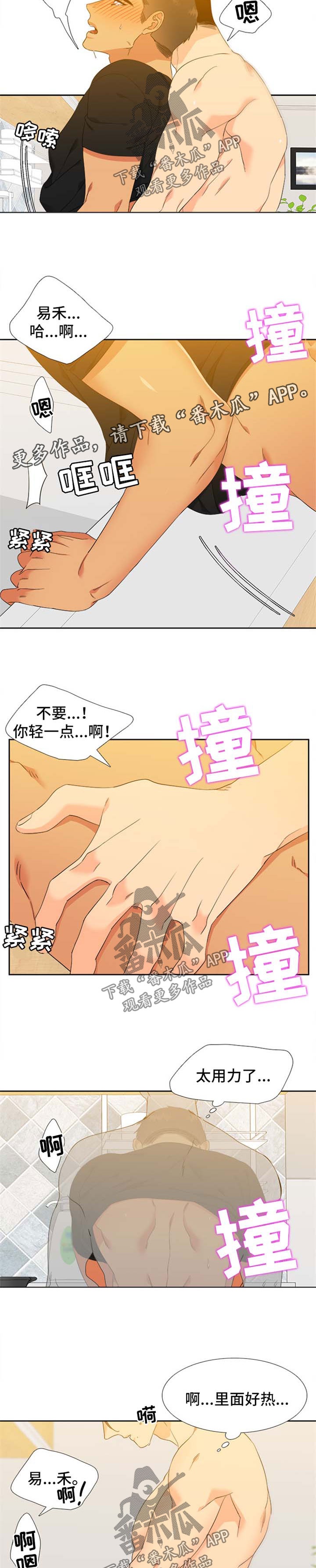 第150章：【第二季】嫉妒6