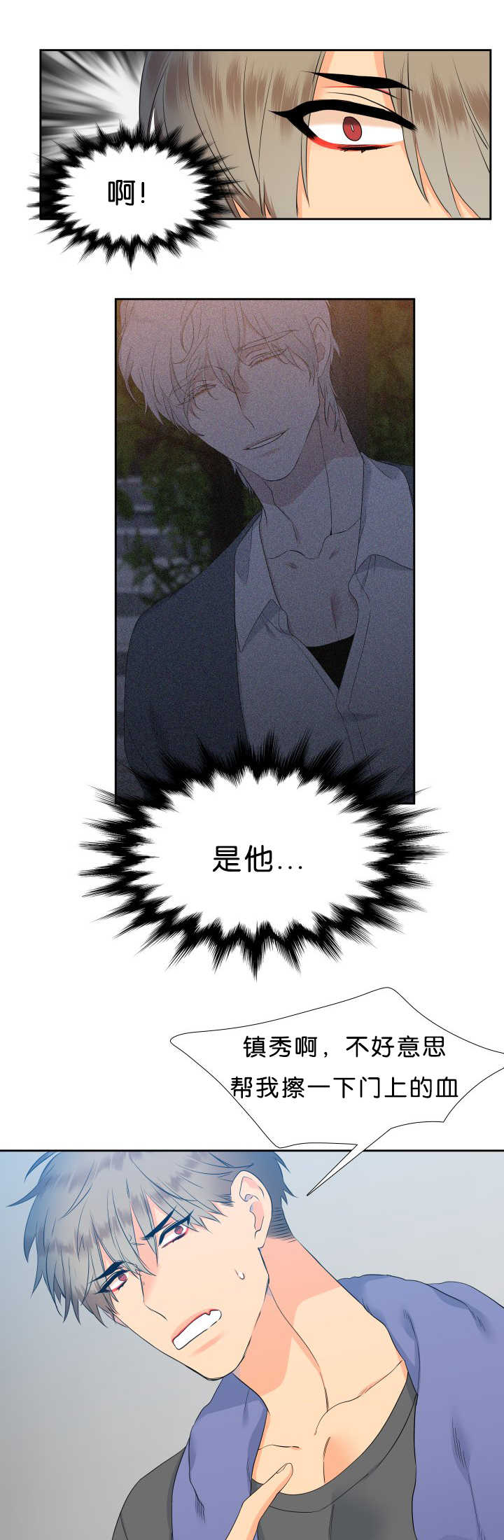 第43章：全为了你0