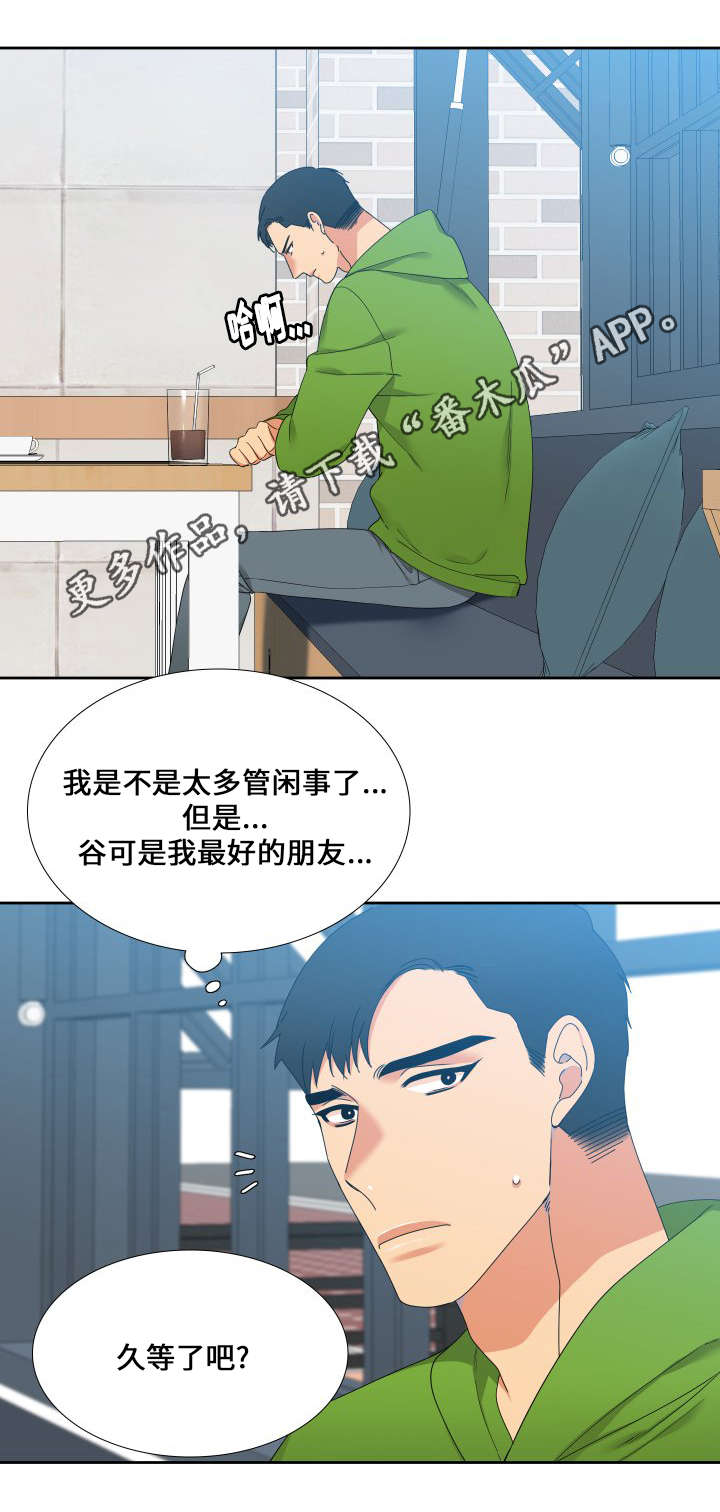 第96章：什么味道2