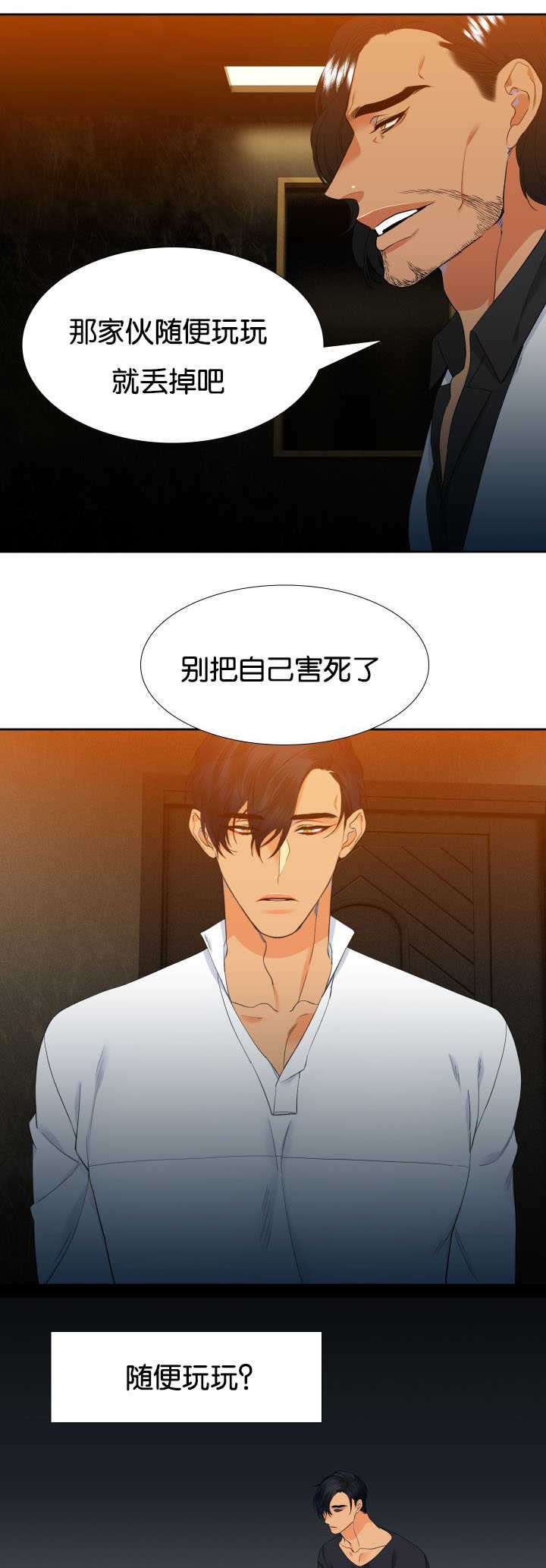 第35章：不要藏着8