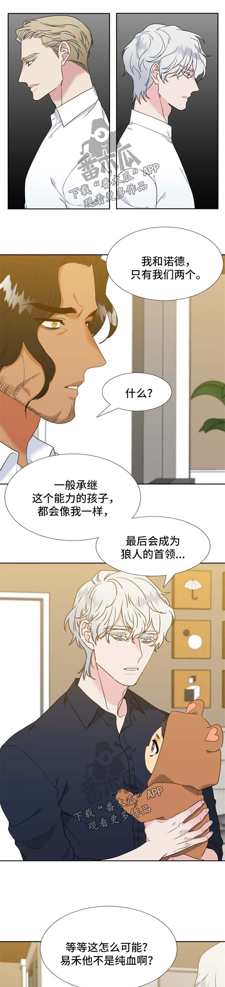 第225章：【第二季】新的研究对象4