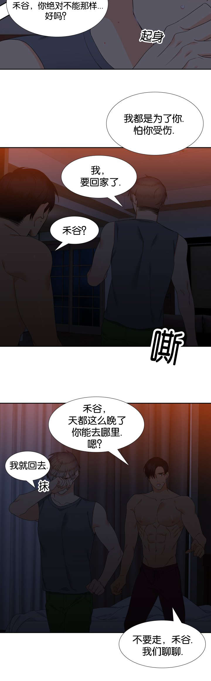 第76章：我要回家5
