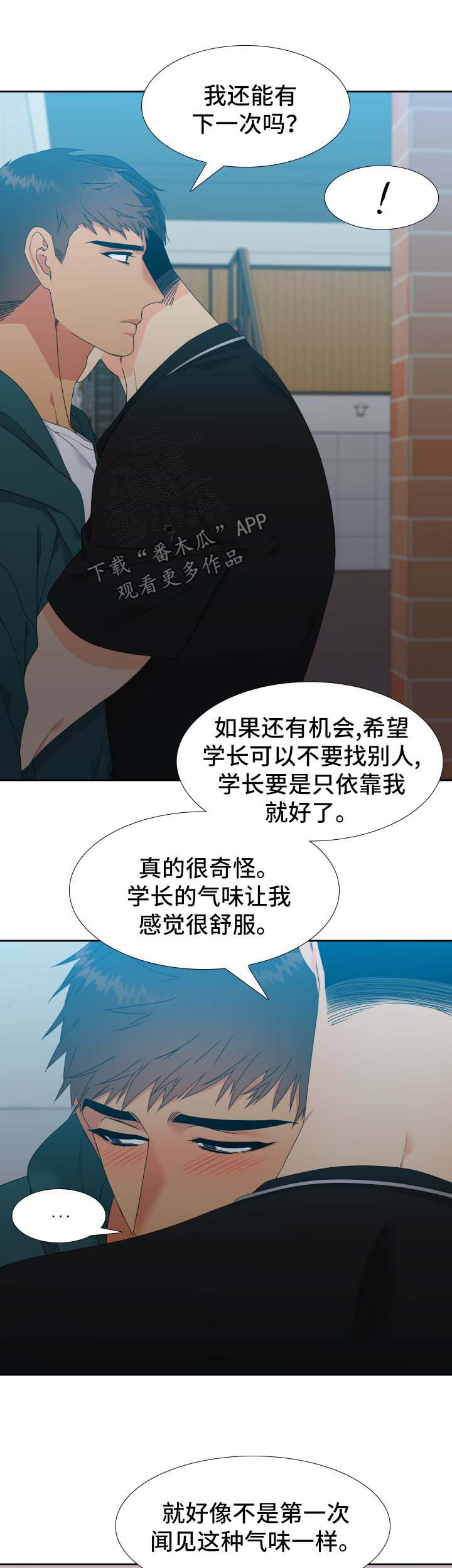 第128章：【第二季】没有下一次4