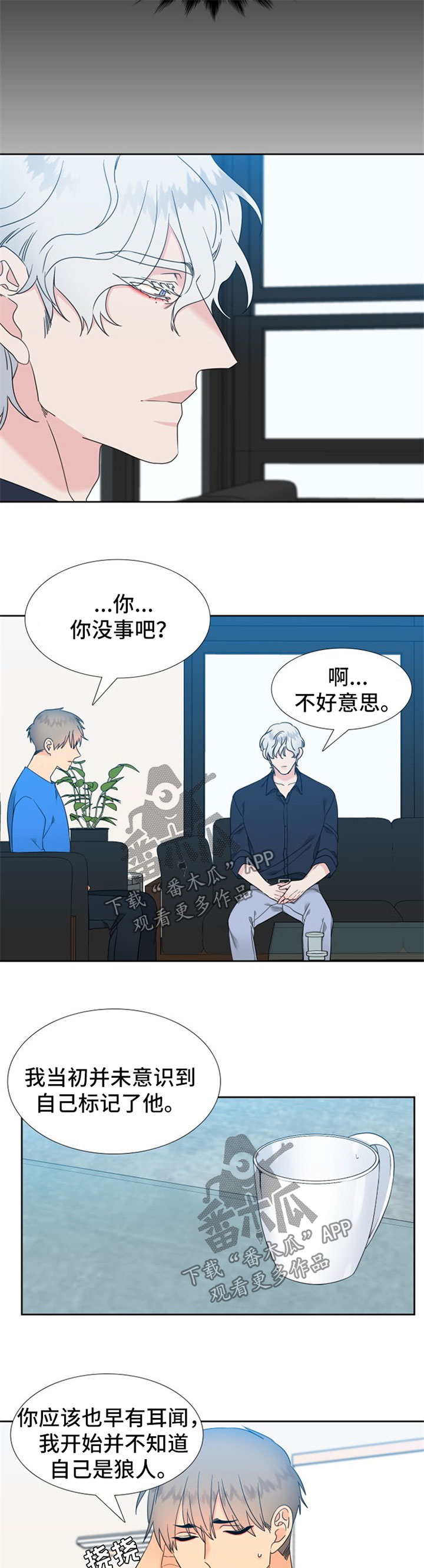 第234章：【第二季】标记5