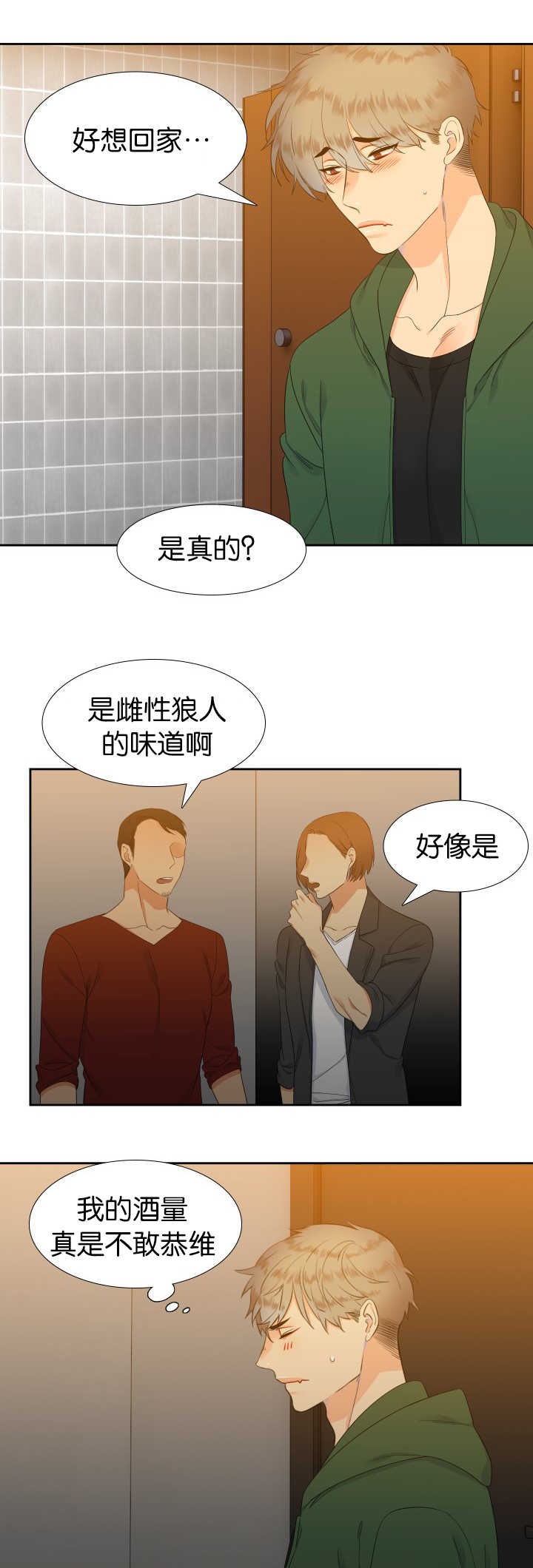 第22章：来试试吧2