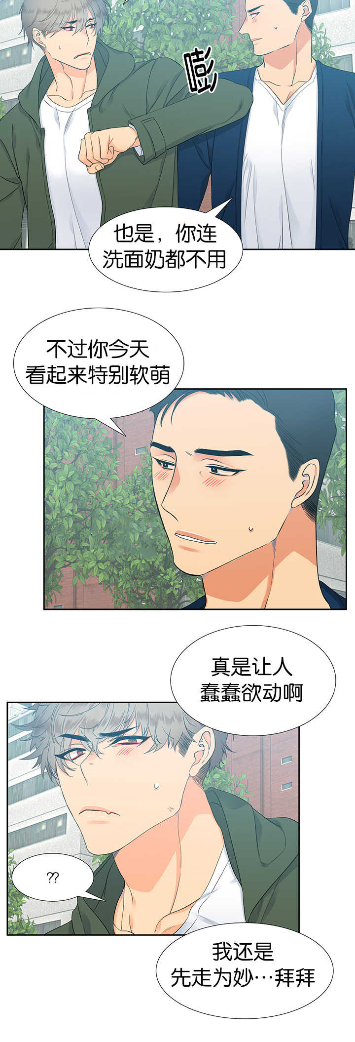 第11章：味道不错7