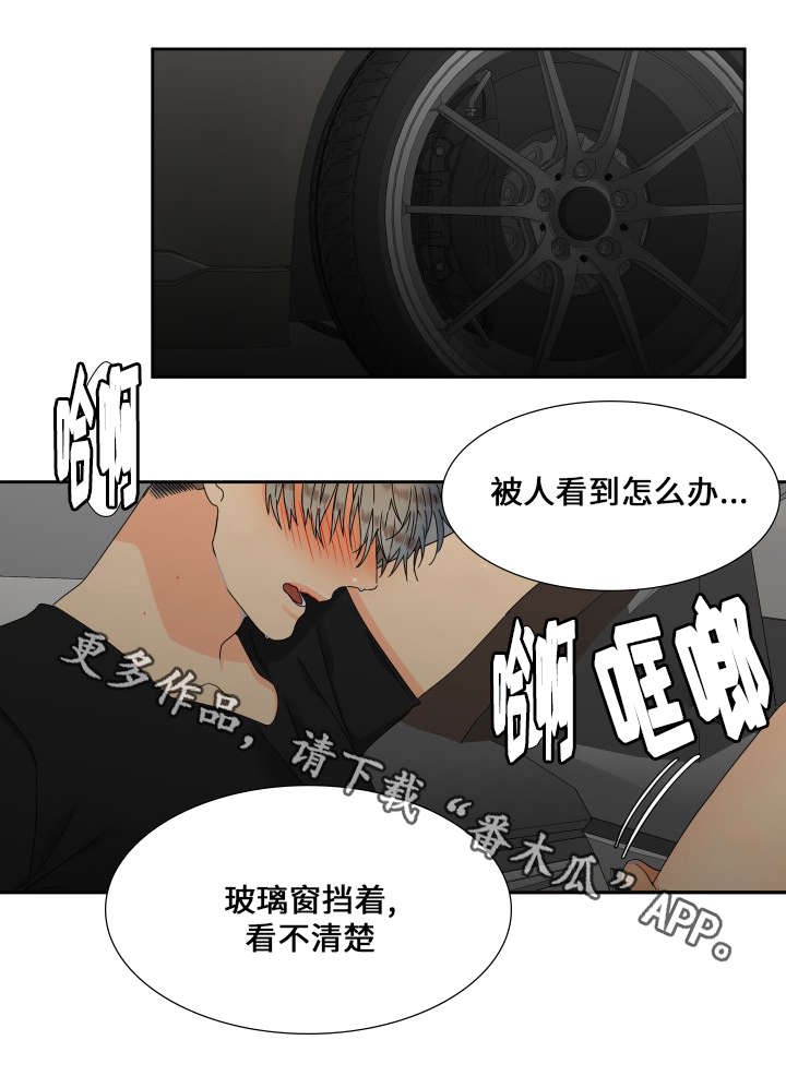 第101章：真是好奇1