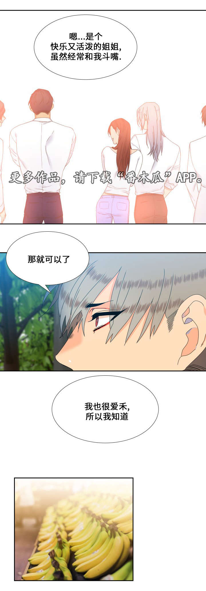 第107章：羡慕死了1