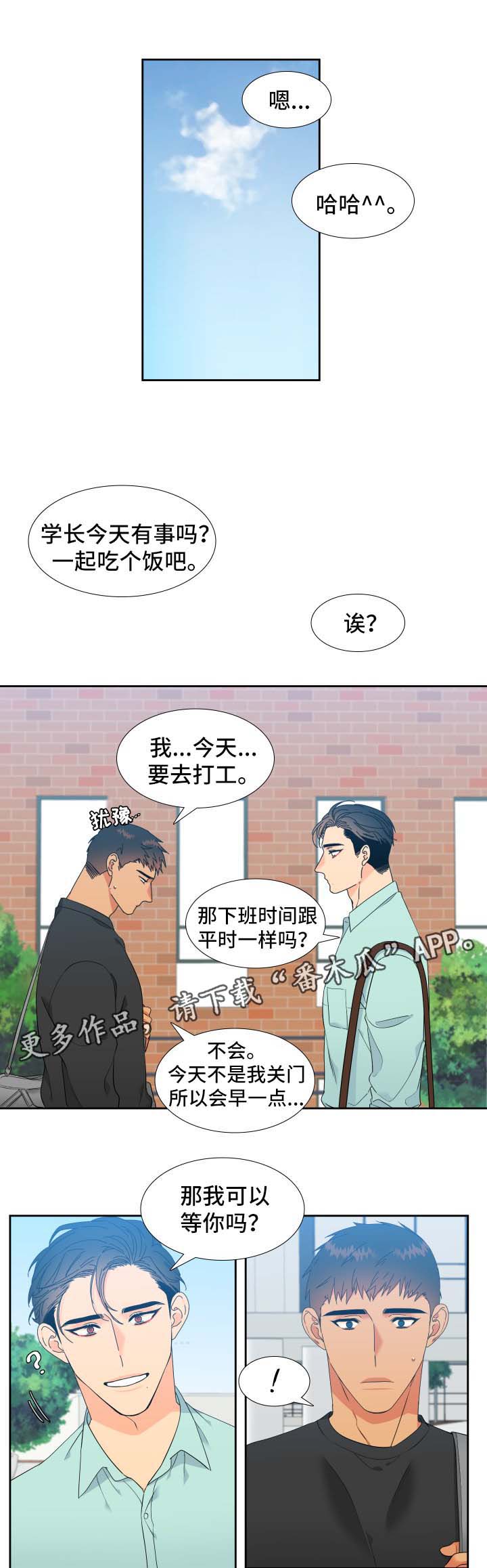 第136章：【第二季】幸福的最高点5