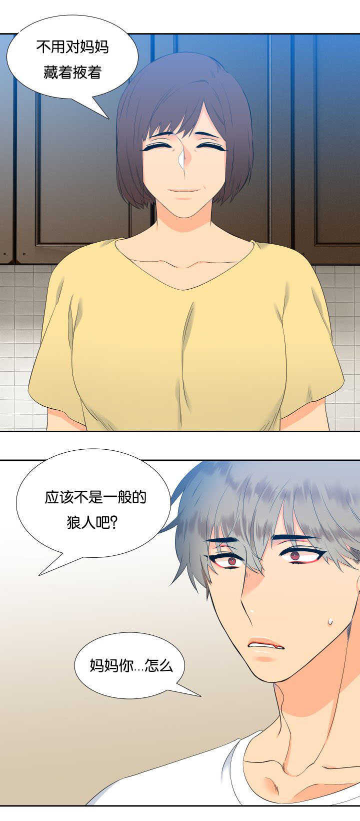 第35章：不要藏着1