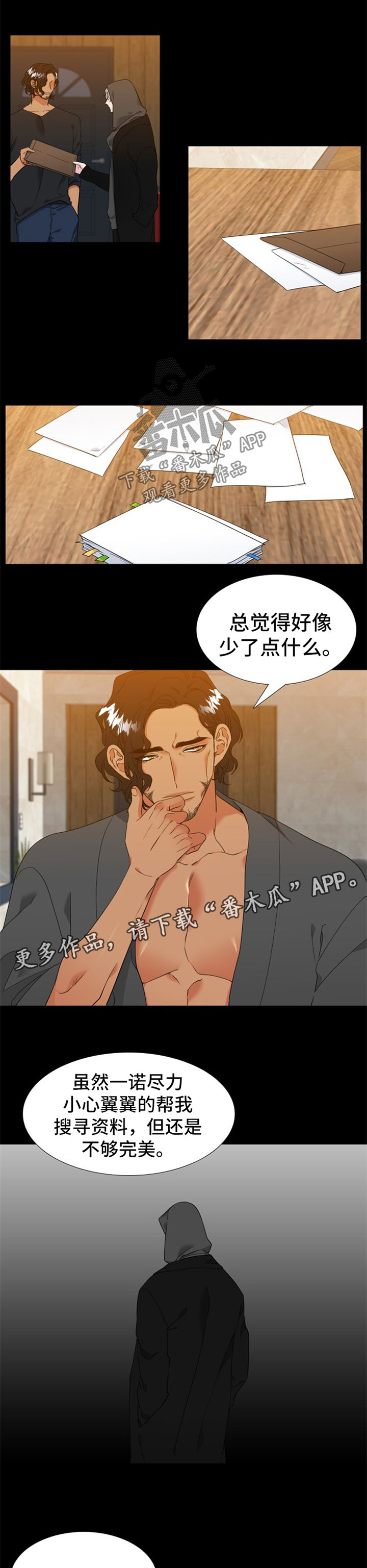第231章：【第二季】只有我0