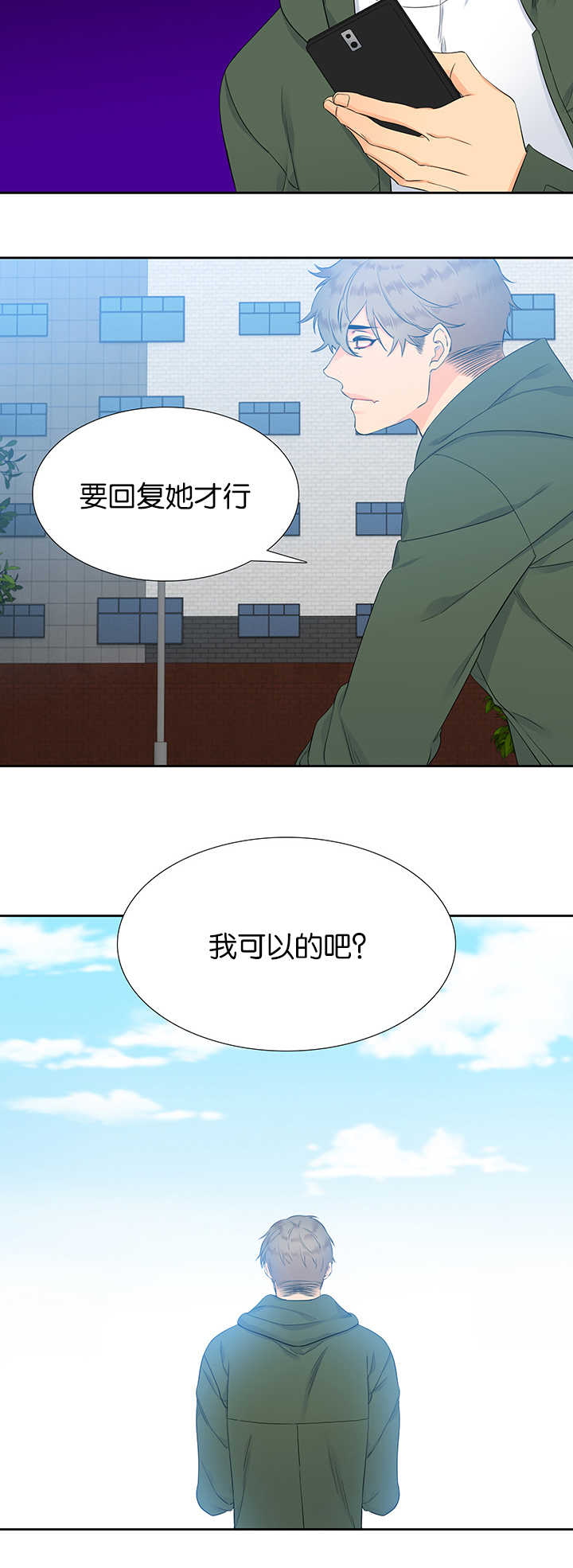 第12章：难以言喻9