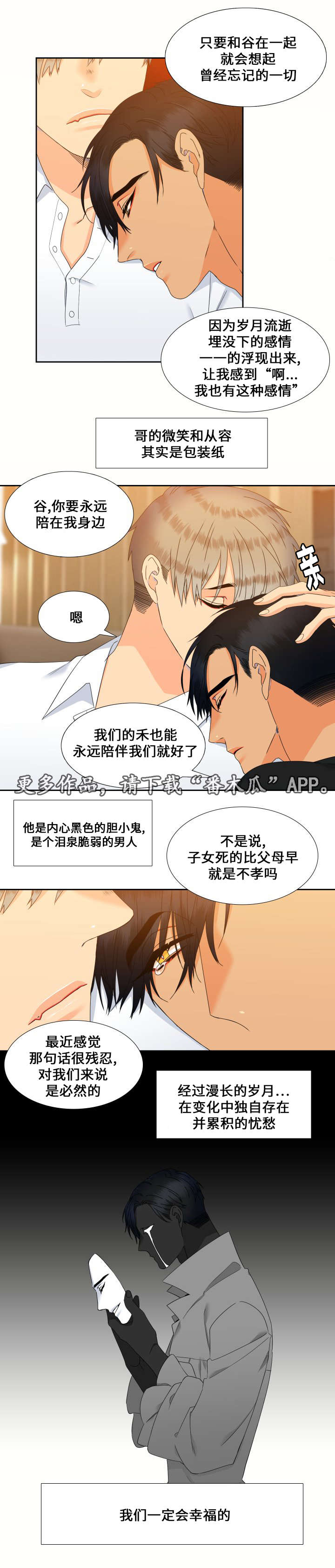 第87章：是我就好了5