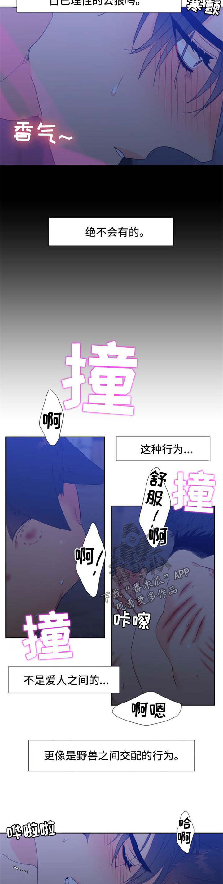 第160章：【第二季】繁殖期的母狼6