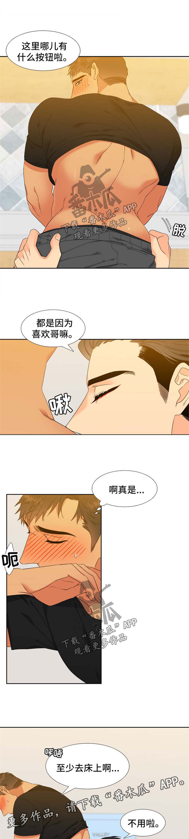 第150章：【第二季】嫉妒3