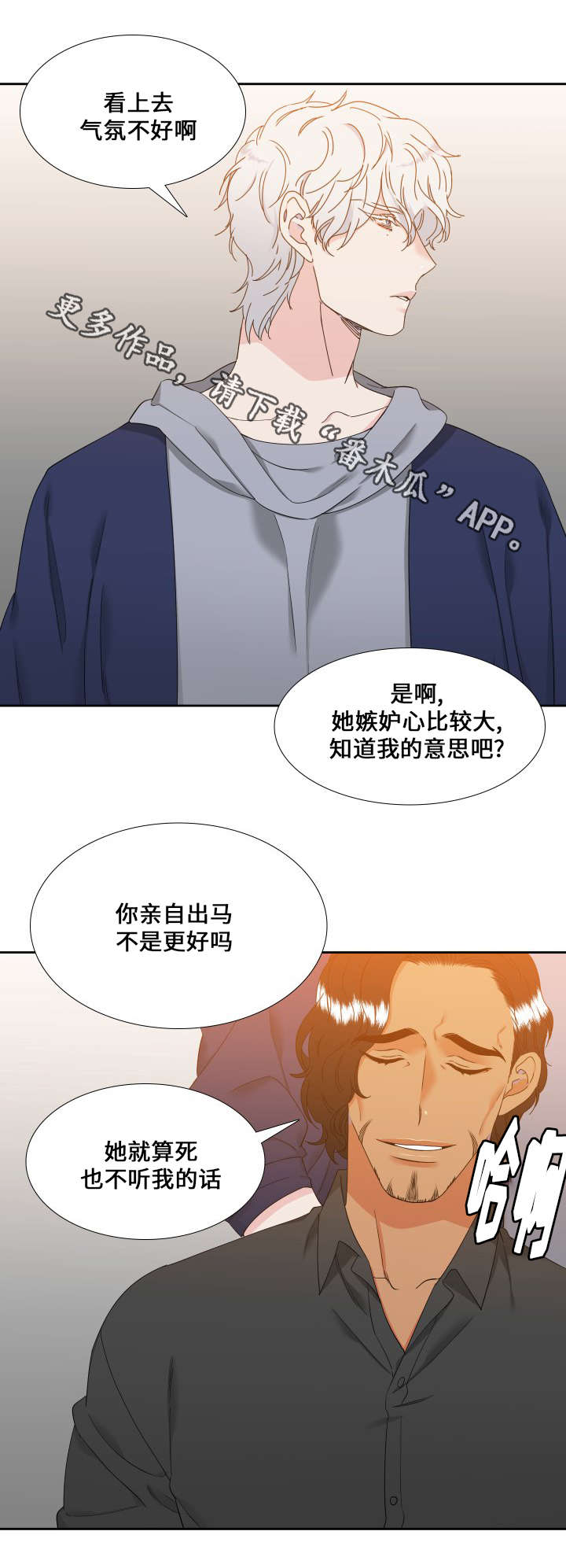 第104章：睡着了3