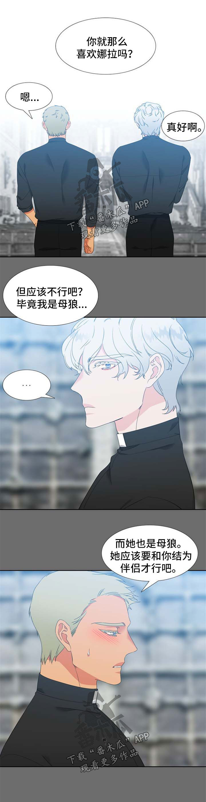 第164章：【第二季】都是因为我0