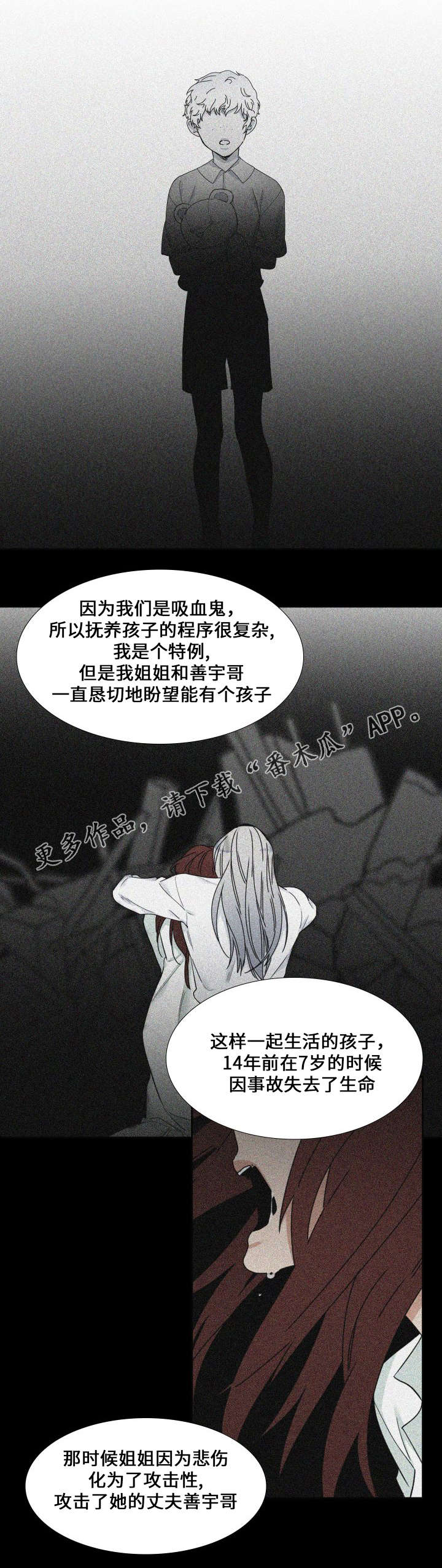 第106章：姐姐的心情10