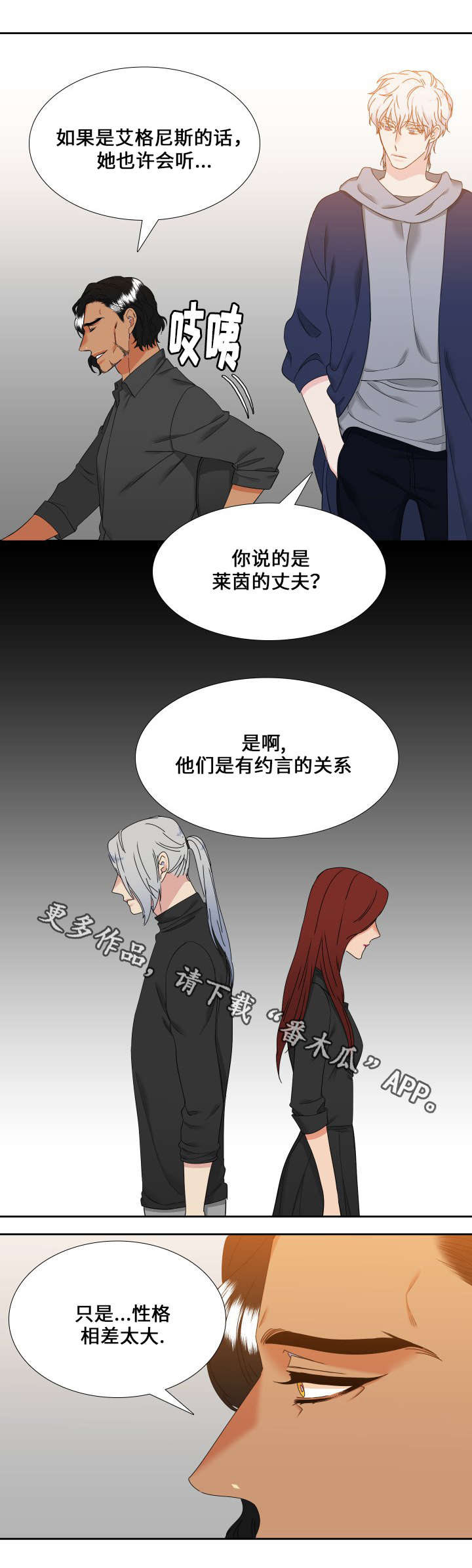 第104章：睡着了4