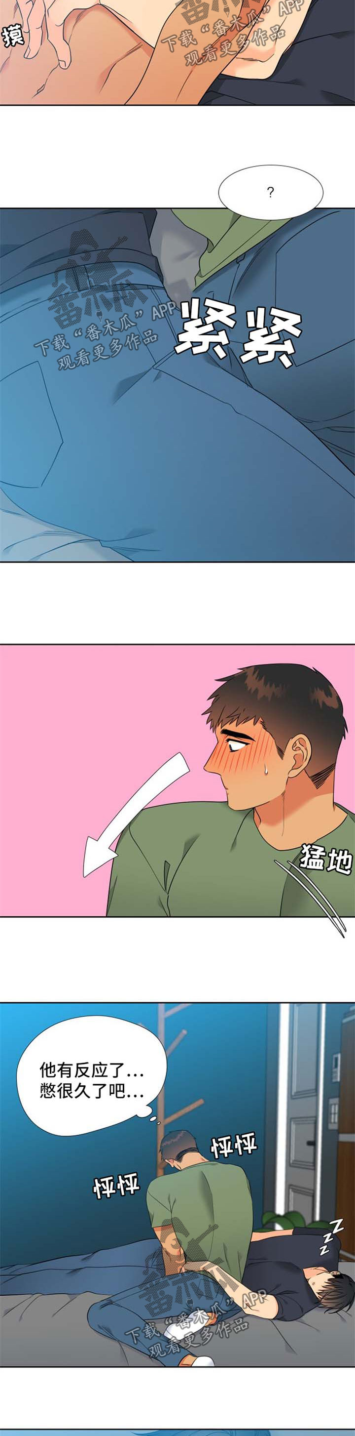 第194章：【第二季】尽量轻一点1