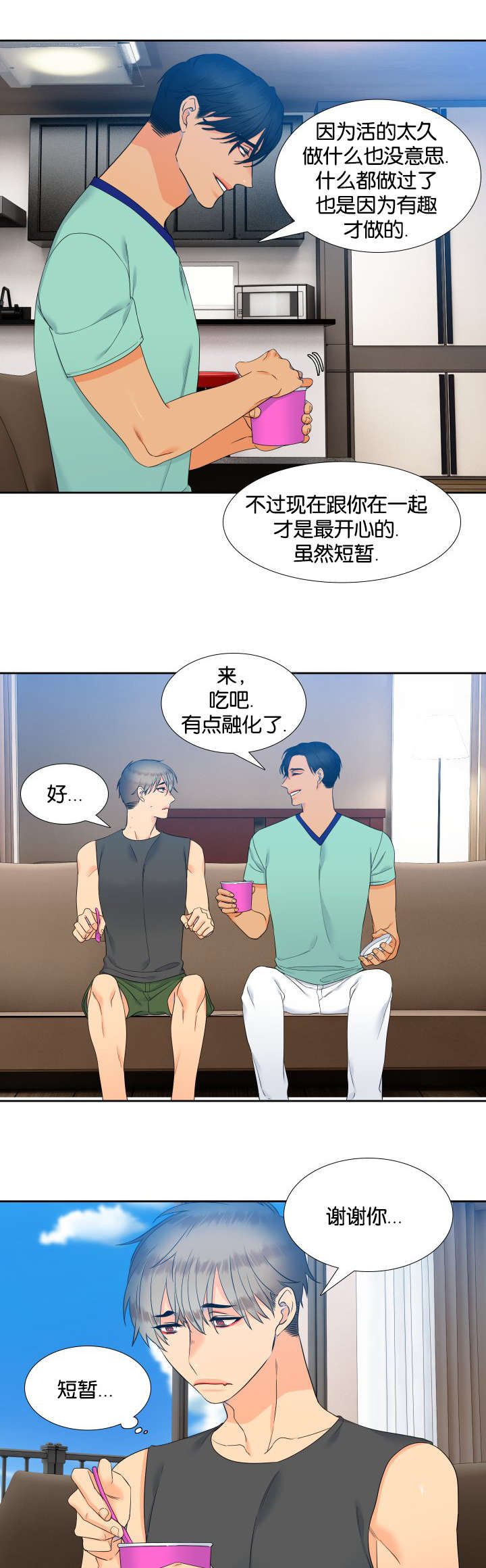 第70章：身材不错6