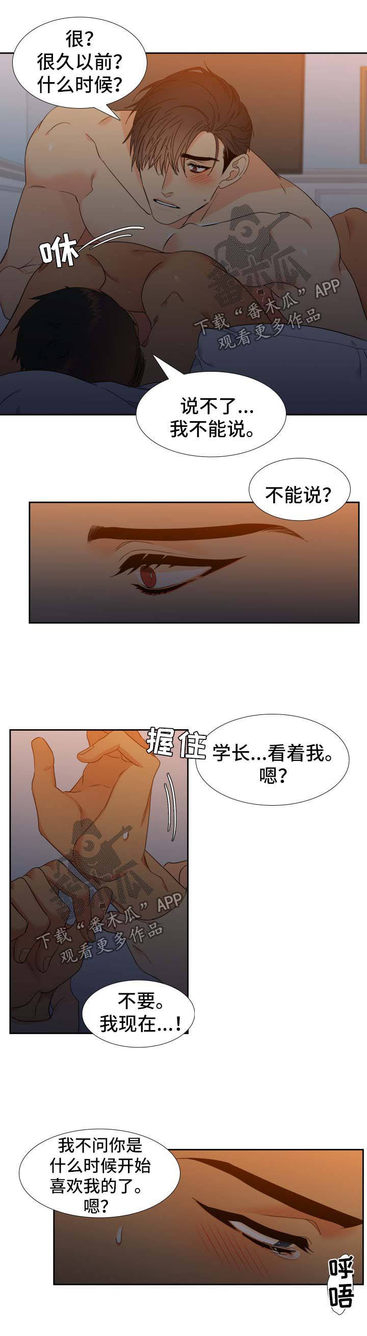第134章：【第二季】不要再离开我1