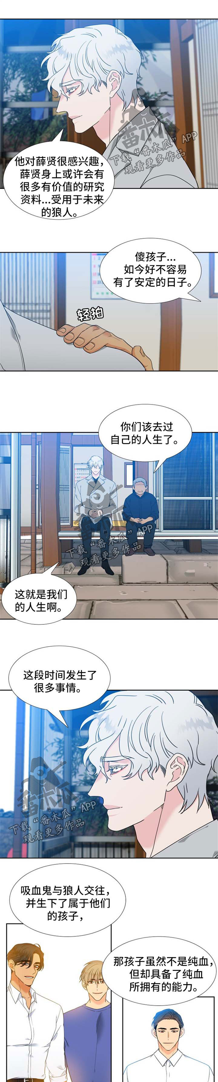 第249章：【第二季】花开两朵，各表一枝4