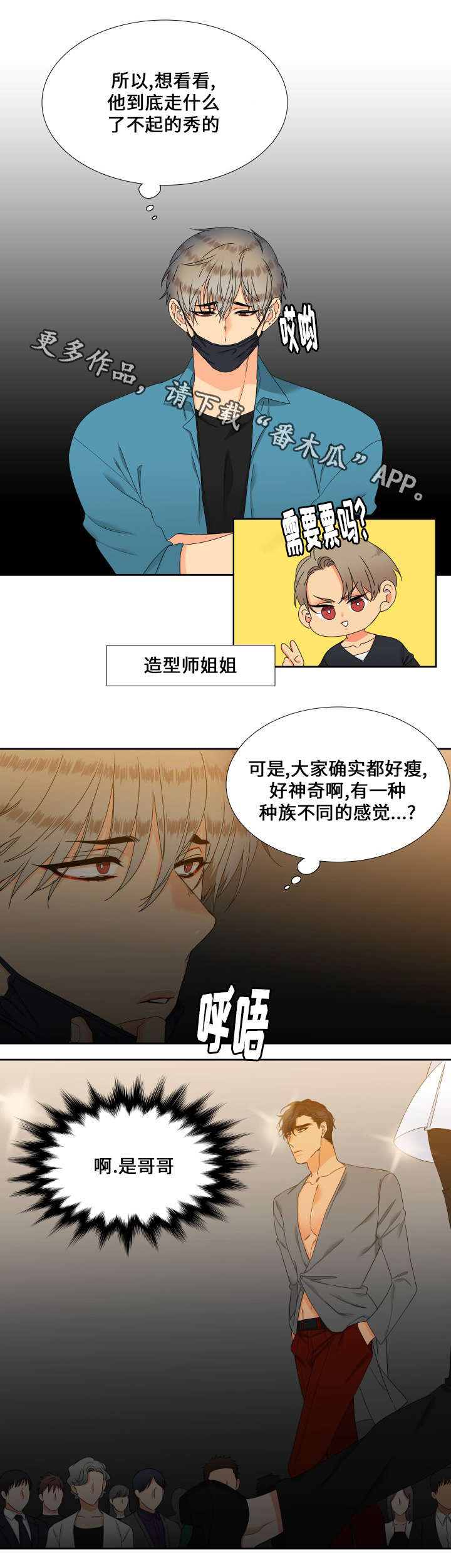 第100章：走秀6