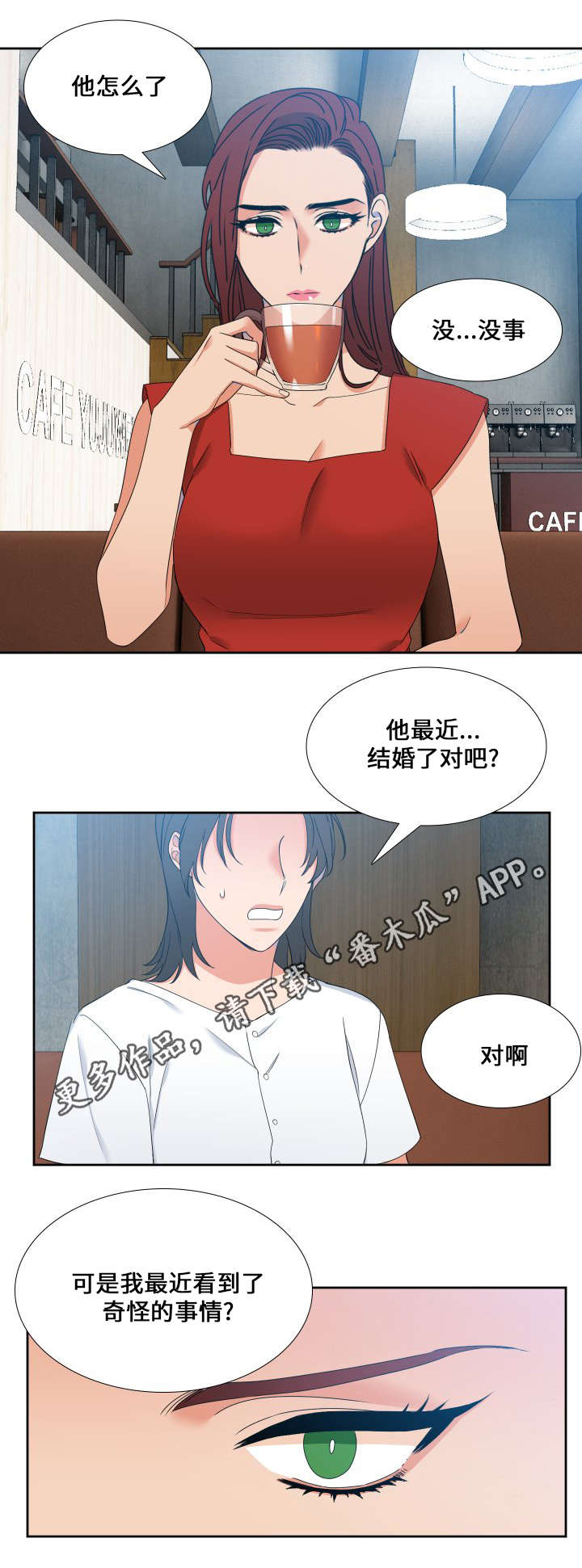 第101章：真是好奇10