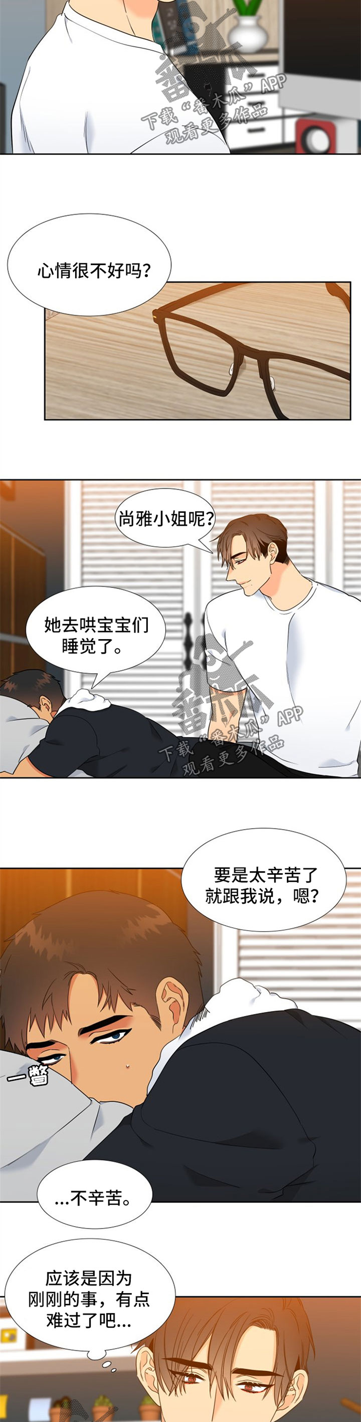 第240章：【第二季】按摩3