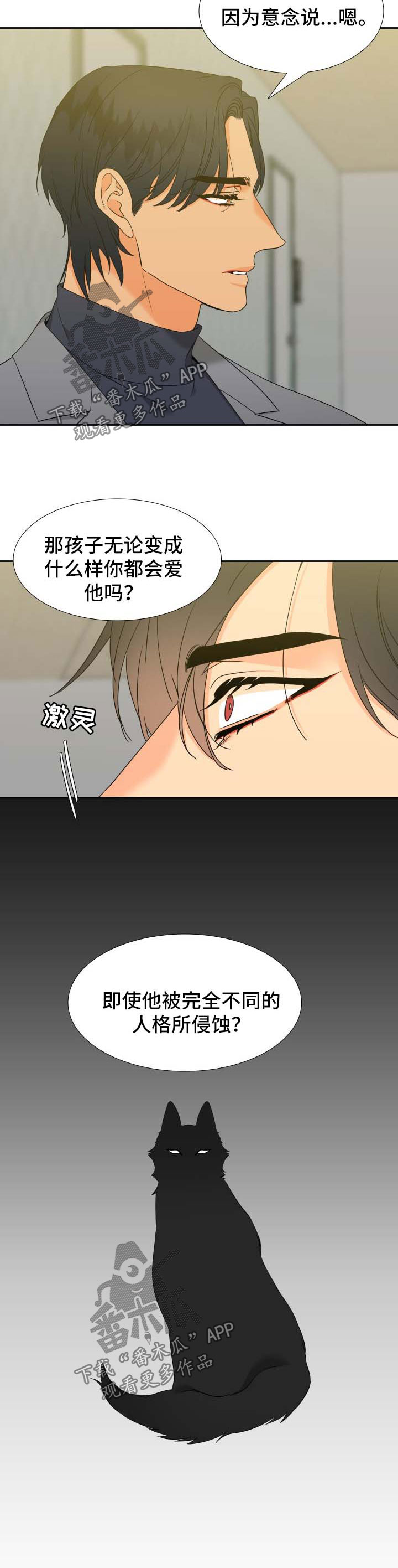 第206章：【第二季】平安产子3
