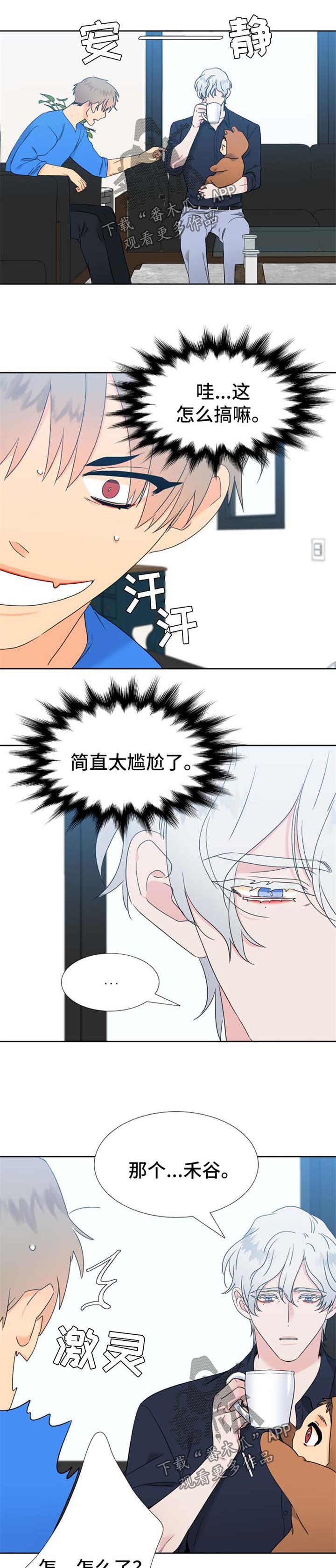 第227章：【第二季】吃瓜1
