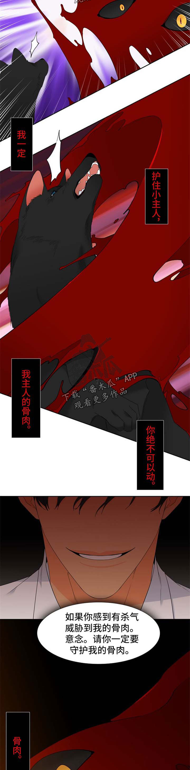 第161章：【第二季】守护骨肉6