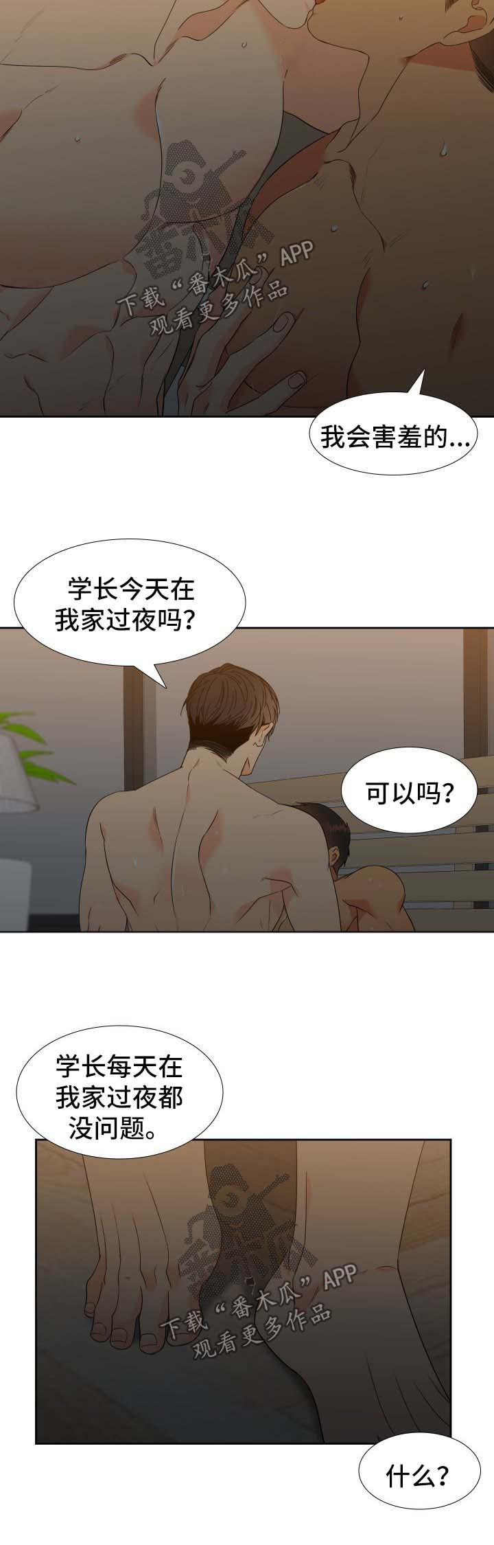第140章：【第二季】无处可逃2