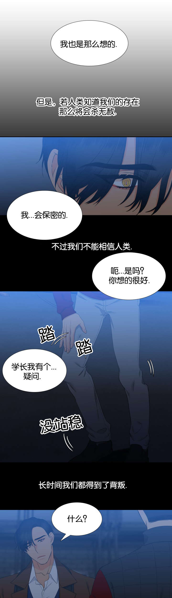 第84章：是谁6