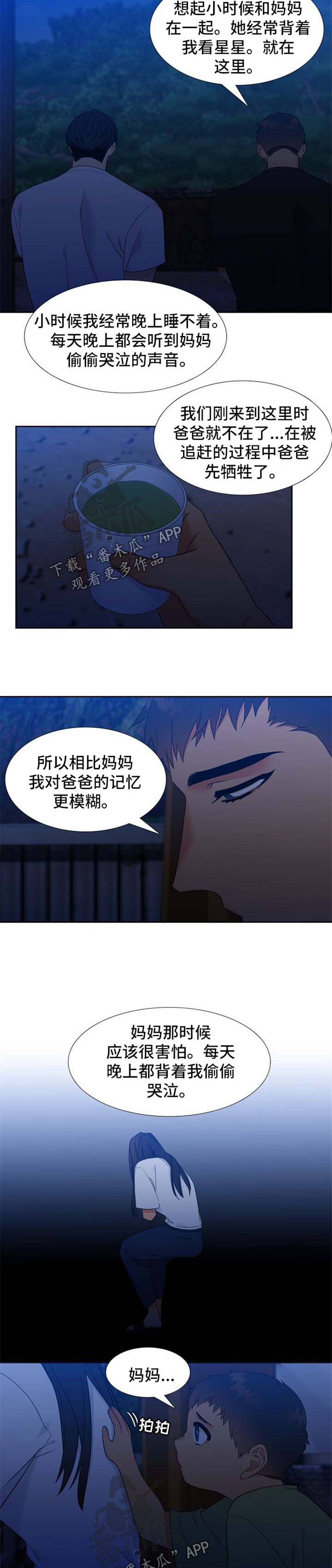 第199章：【第二季】星空2