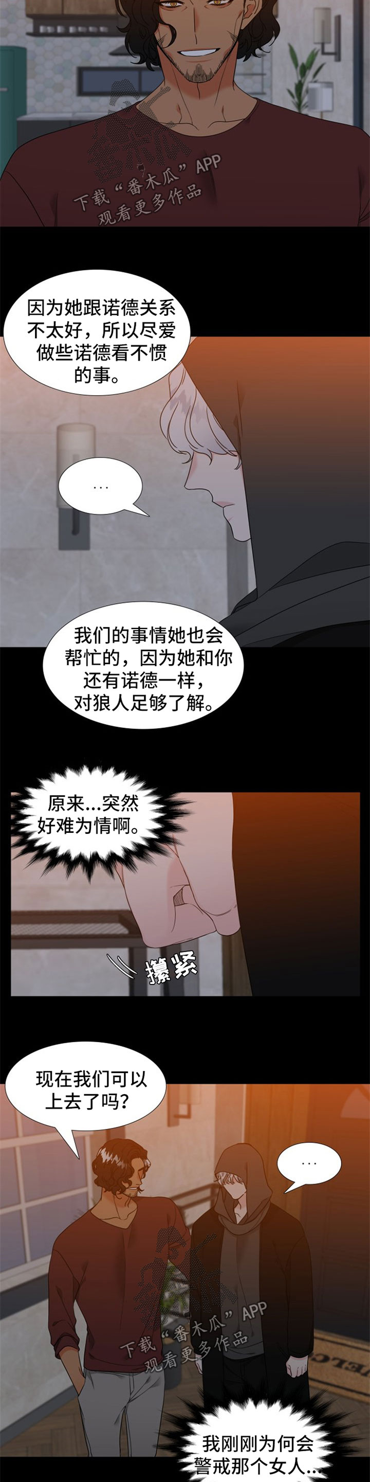 第233章：【第二季】嫉妒6